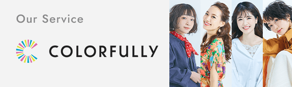 COLORFULLYについて
